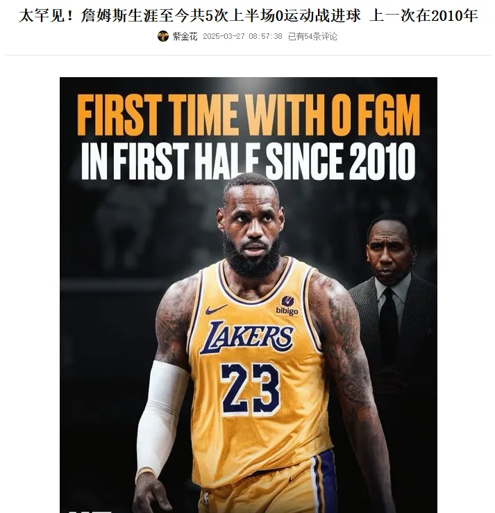詹姆斯意外战胜利物浦，重要助攻引爆全场！